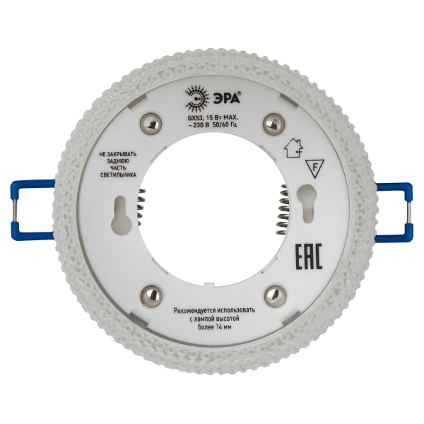 Светильник встраиваемый ЭРА DK97 GD/TR под лампу GX53 золото/прозрачный Б0057461