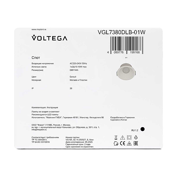 Встраиваемый светильник Voltega Ферт / Fert VGL7380DLB-01W