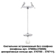 Встраиваемый светильник Novotech Konst Unite 370692