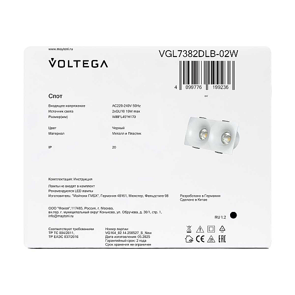Встраиваемый светильник Voltega Луни / Luni VGL7382DLB-02W