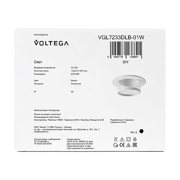 Встраиваемый светильник Voltega Слияние / Blend VGL7233DLB-01W