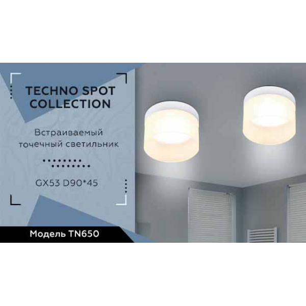 Встраиваемый светильник Ambrella light Techno Spot TN650 Встраиваемый светильник Ambrella light Techno Spot TN650