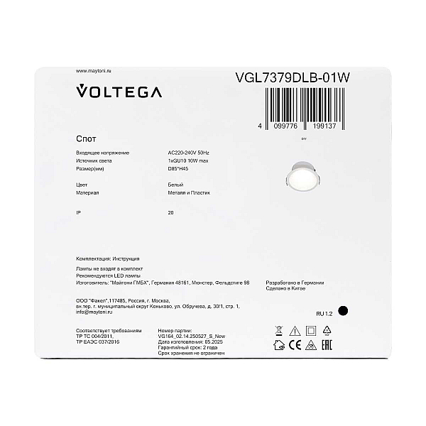 Встраиваемый светильник Voltega Глубина / Deep VGL7379DLB-01W