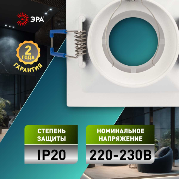 Светильник встраиваемый декоративный ЭРА KL102 WH под лампу MR16 GU5.3 белый Б0056350