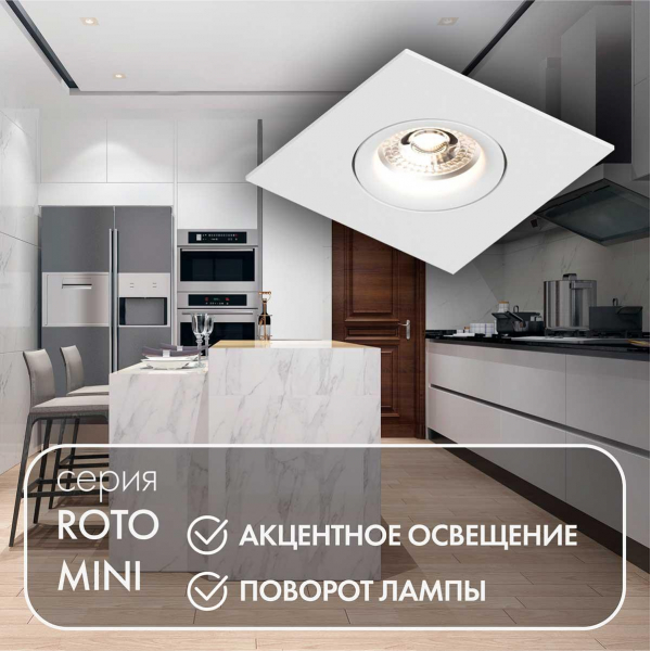 Встраиваемый светильник Denkirs DK2038-WH Встраиваемый светильник Denkirs DK2038-WH