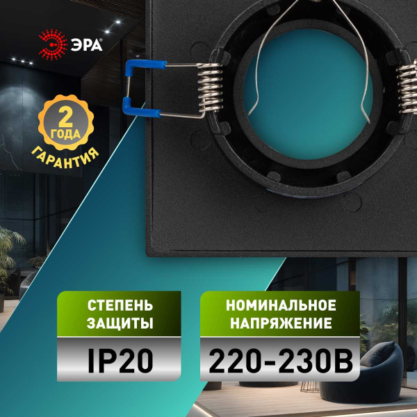 Светильник встраиваемый алюминиевый ЭРА KL104 BK под лампу MR16 GU5.3 черный Б0059794