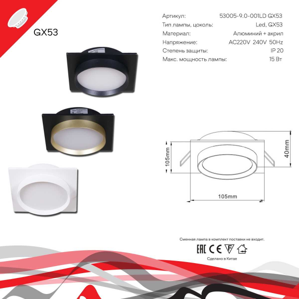 Встраиваемый светильник Reluce Technical 53005-9.0-001LD GX53 WT Встраиваемый светильник Reluce Technical 53005-9.0-001LD GX53 WT