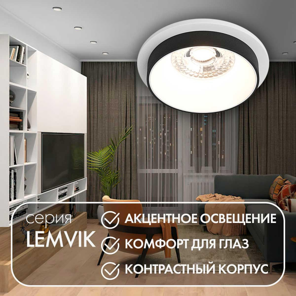 Встраиваемый светильник Denkirs Lemvik DK2401-BK Встраиваемый светильник Denkirs Lemvik DK2401-BK