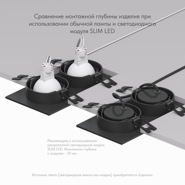 Встраиваемый светильник Denkirs DK3022-BK