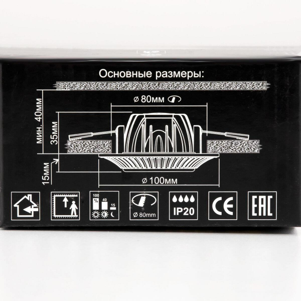 Встраиваемый светодиодный светильник Citilux Дзета CLD042NW0 Встраиваемый светодиодный светильник Citilux Дзета CLD042NW0