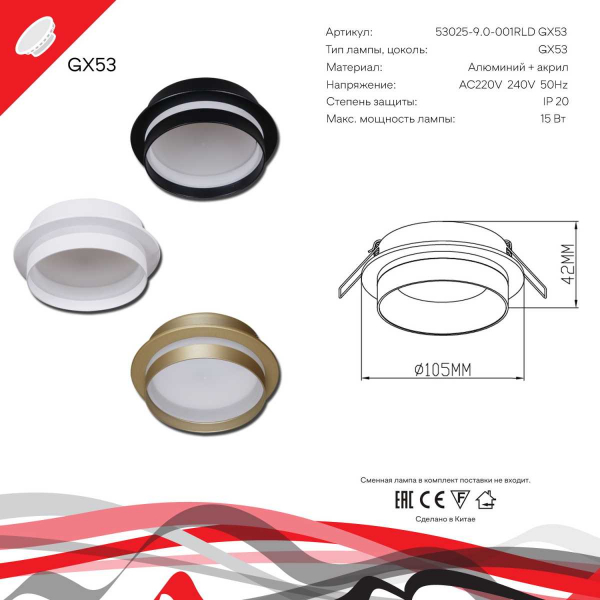 Светильник встраиваемый Reluce Technical 53025-9.0-001RLD GX53 GD Светильник встраиваемый Reluce Technical 53025-9.0-001RLD GX53 GD