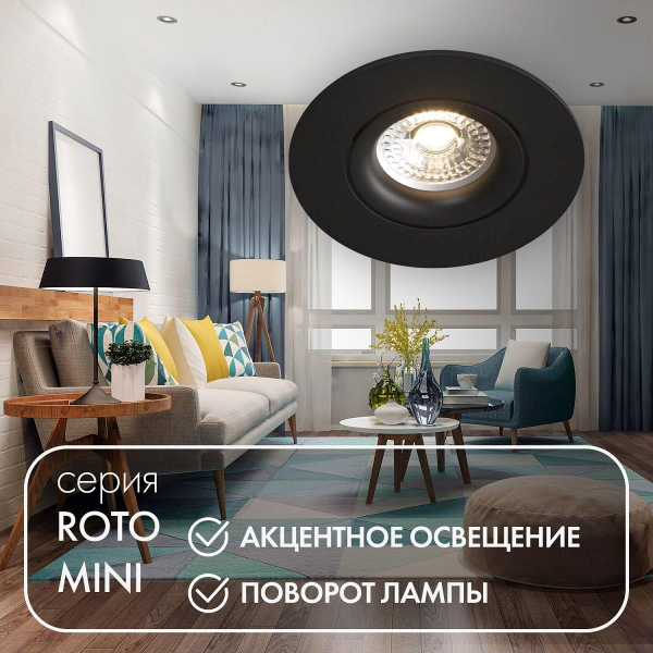 Встраиваемый светильник Denkirs DK2037-BK Встраиваемый светильник Denkirs DK2037-BK