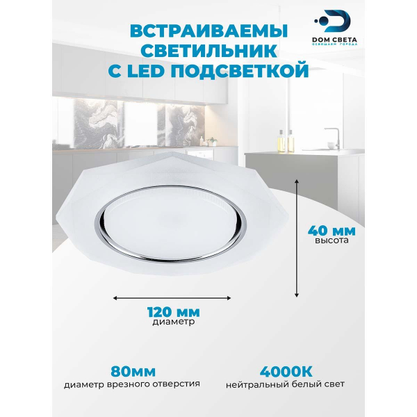 Встраиваемый светодиодный светильник Feron CD5021 32660 Встраиваемый светодиодный светильник Feron CD5021 32660