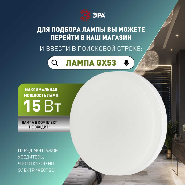 Светильник встраиваемый ЭРА KL35 SBK (к) Set 10 под лампу GX53 черный матовый с термокольцом набор 10 шт Б0071343