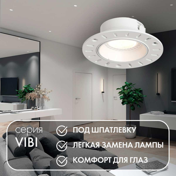 Встраиваемый светильник Denkirs DK3055-WH Встраиваемый светильник Denkirs DK3055-WH