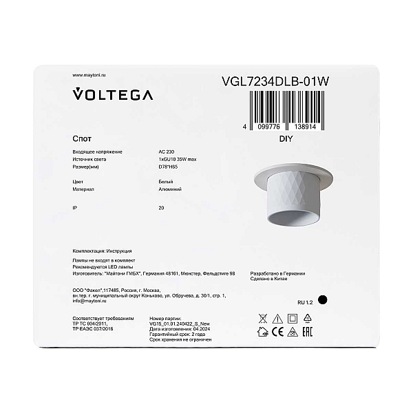 Встраиваемый светильник Voltega Мотив / Motiv VGL7234DLB-01W