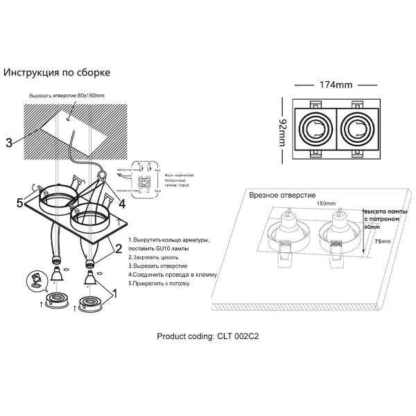 Встраиваемый светильник Crystal Lux CLT 002С2 BL