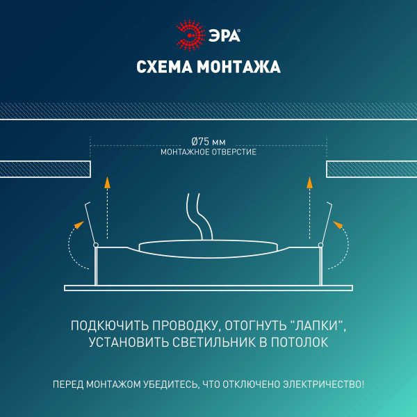 Светильник светодиодный встраиваемый ЭРА KL LED 25A-5 4K WH SET 10 5Вт 4000К круглый поворотный белый набор 10 шт Б0070938