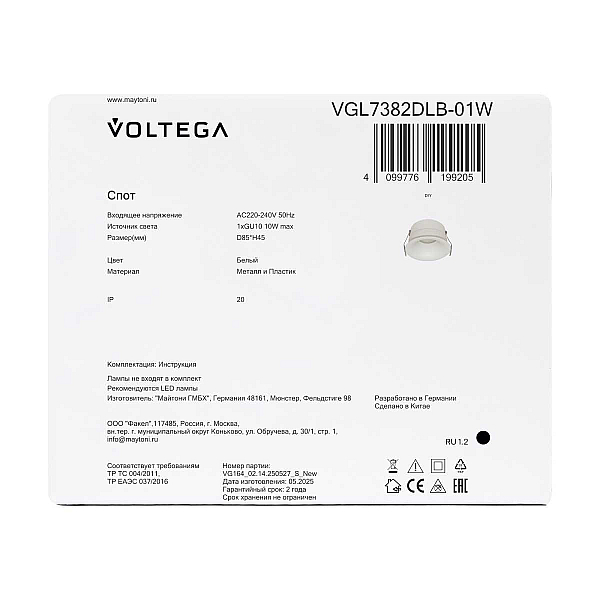 Встраиваемый светильник Voltega Луни / Luni VGL7382DLB-01W