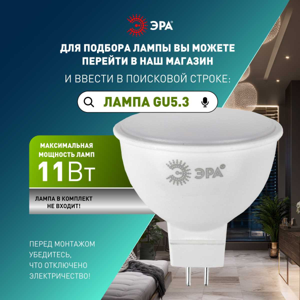 Светильник встраиваемый декоративный ЭРА KL103 WH под лампу MR16 GU5.3 белый Б0056349