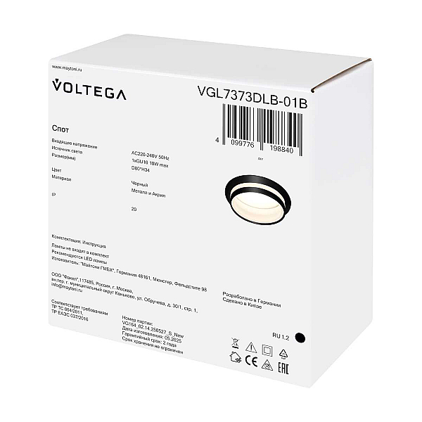 Встраиваемый светильник Voltega Бис / Bis VGL7373DLB-01B