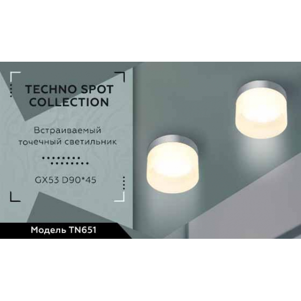 Встраиваемый светильник Ambrella light Techno Spot TN651 Встраиваемый светильник Ambrella light Techno Spot TN651