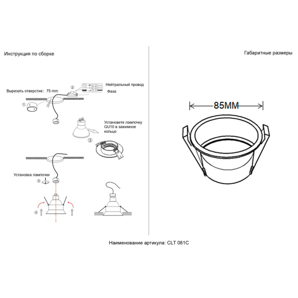Светильник встраиваемый Crystal Lux CLT 081C BL-GO
