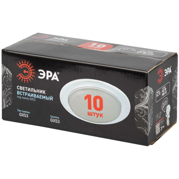 Светильник встраиваемый ЭРА KL70 WH-10 под лампу GX53 белый набор 10 шт Б0057477