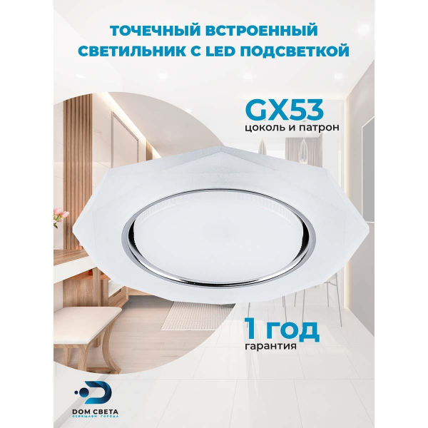 Встраиваемый светодиодный светильник Feron CD5021 32660 Встраиваемый светодиодный светильник Feron CD5021 32660