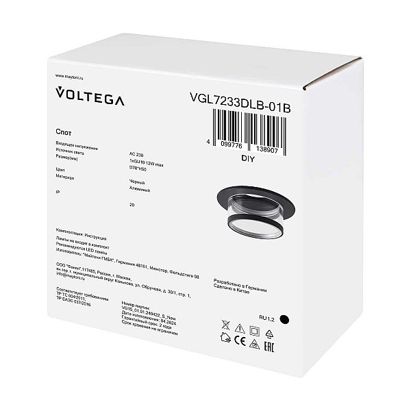 Встраиваемый светильник Voltega Слияние / Blend VGL7233DLB-01B