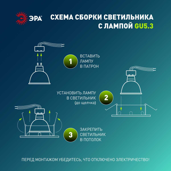 Светильник встраиваемый декоративный ЭРА KL93 WH SET 10 под лампу MR16 GU5.3 белый набор 10 шт Б0070926