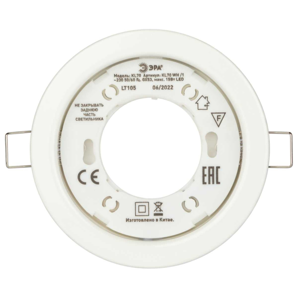 Светильник встраиваемый ЭРА KL70 WH-10 под лампу GX53 белый набор 10 шт Б0057477