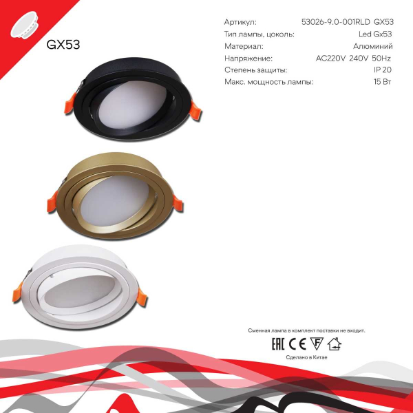 Встраиваемый светильник Reluce Technical 53026-9.0-001RLD GX53 WT