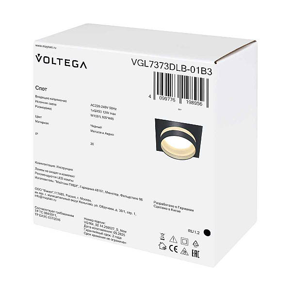 Встраиваемый светильник Voltega Бис / Bis VGL7373DLB-01B3