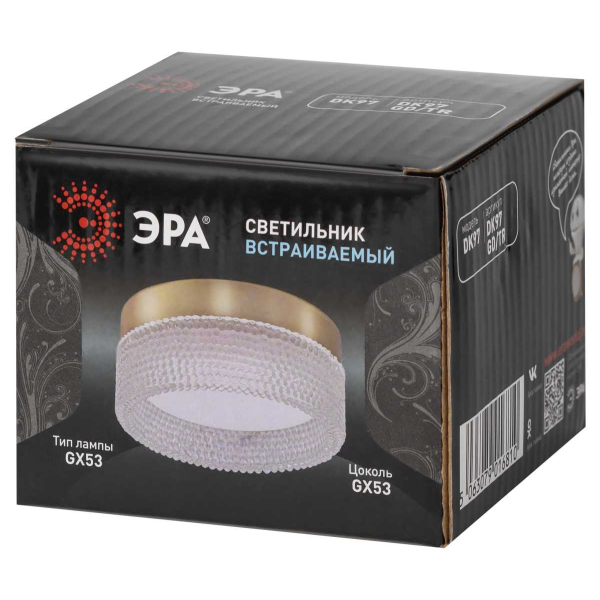 Светильник встраиваемый ЭРА DK97 GD/TR под лампу GX53 золото/прозрачный Б0057461