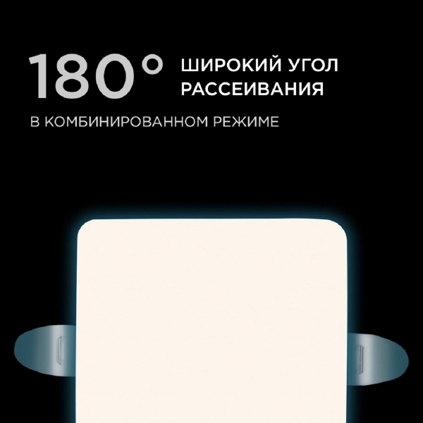 Встраиваемая светодиодная панель Apeyron 06-113 Встраиваемая светодиодная панель Apeyron 06-113