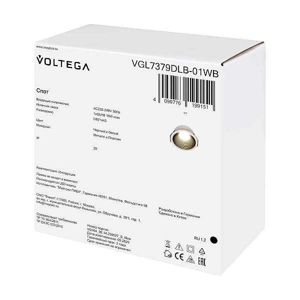 Встраиваемый светильник Voltega Пано / Pano VGL7379DLB-01WB