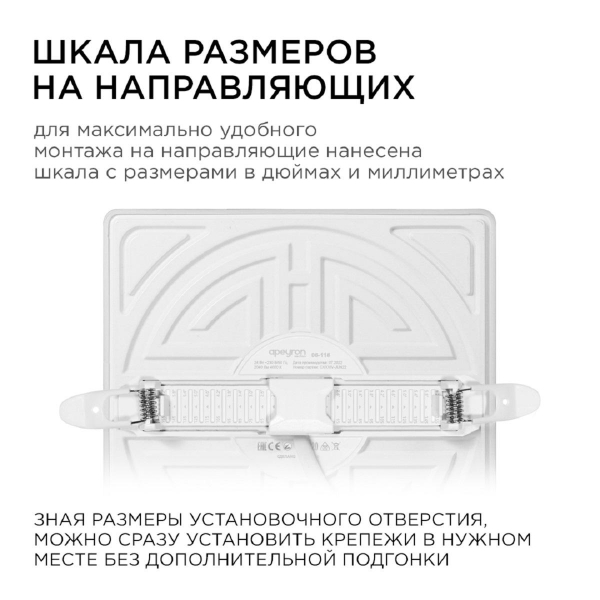 Встраиваемая светодиодная панель Apeyron 06-130 Встраиваемая светодиодная панель Apeyron 06-130