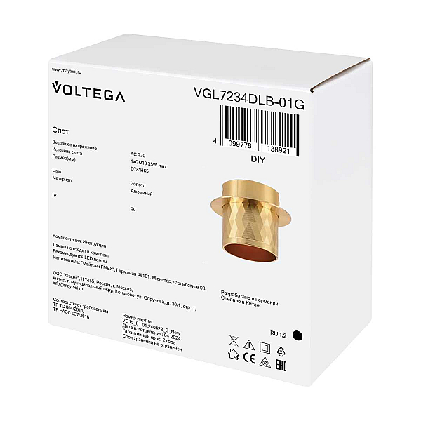 Встраиваемый светильник Voltega Мотив / Motiv VGL7234DLB-01G