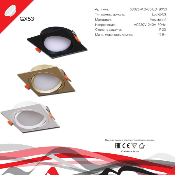 Встраиваемый светильник Reluce Technical 53026-9.0-001LD GX53 BK