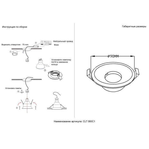 Светильник встраиваемый Crystal Lux CLT 080C1 BL