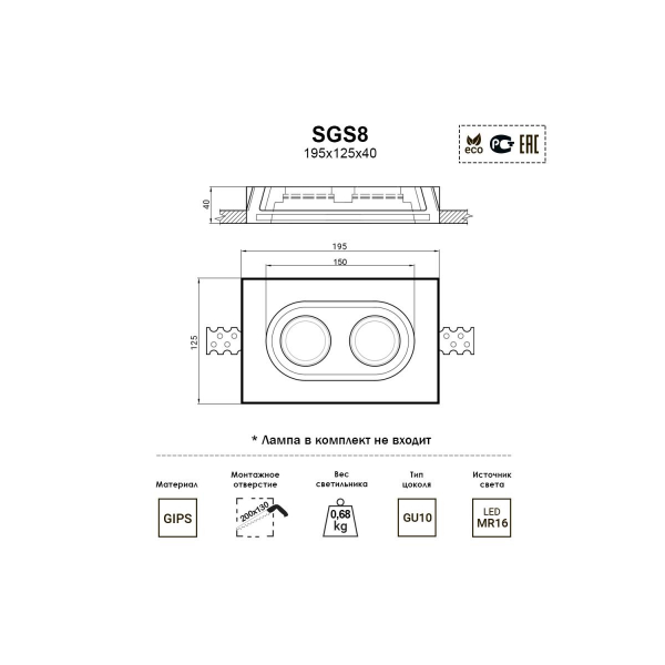 Встраиваемый светильник Artpole SGS8 Встраиваемый светильник Artpole SGS8