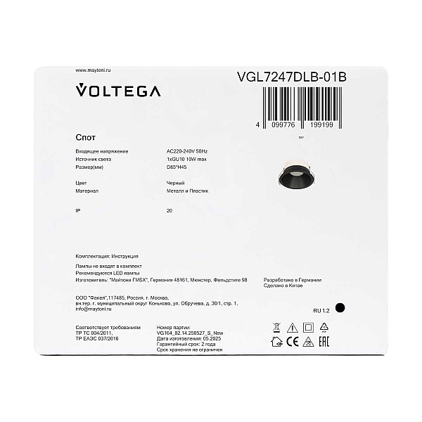 Встраиваемый светильник Voltega Араст / Arast VGL7247DLB-01B