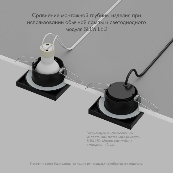 Встраиваемый светильник Denkirs DK3015-BK