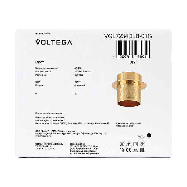 Встраиваемый светильник Voltega Мотив / Motiv VGL7234DLB-01G