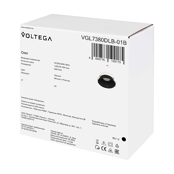 Встраиваемый светильник Voltega Ферт / Fert VGL7380DLB-01B