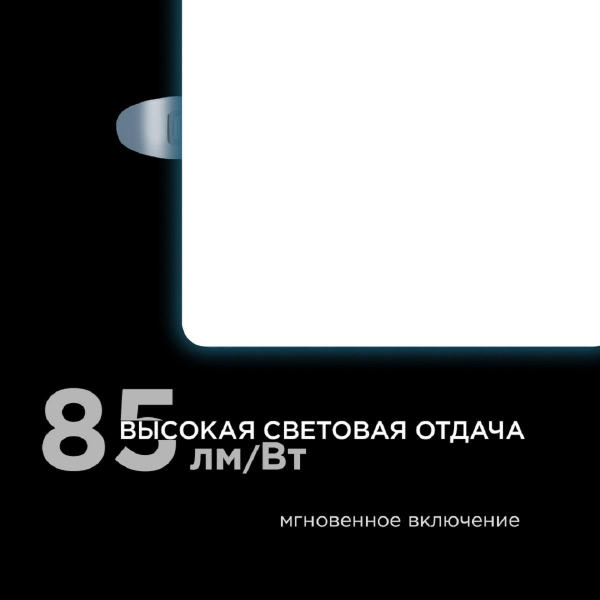 Встраиваемая светодиодная панель Apeyron 06-117 Встраиваемая светодиодная панель Apeyron 06-117
