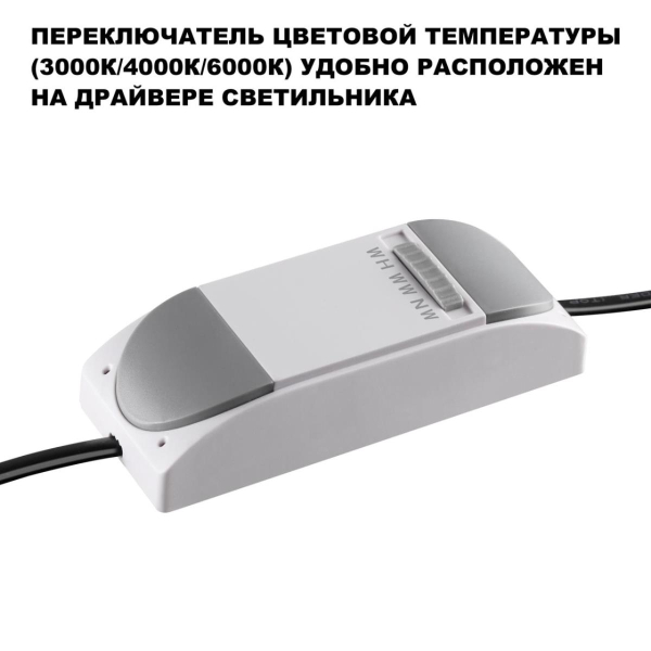 Встраиваемый светильник Novotech Eclat Wir 359889