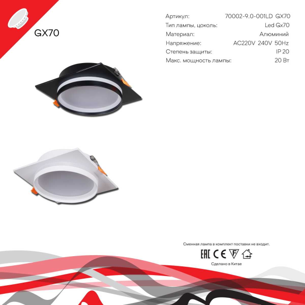 Встраиваемый светильник Reluce Technical 70002-9.0-001LD GX70 WT