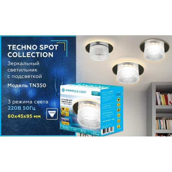 Встраиваемый светильник Ambrella light Techno Spot TN350 Встраиваемый светильник Ambrella light Techno Spot TN350
